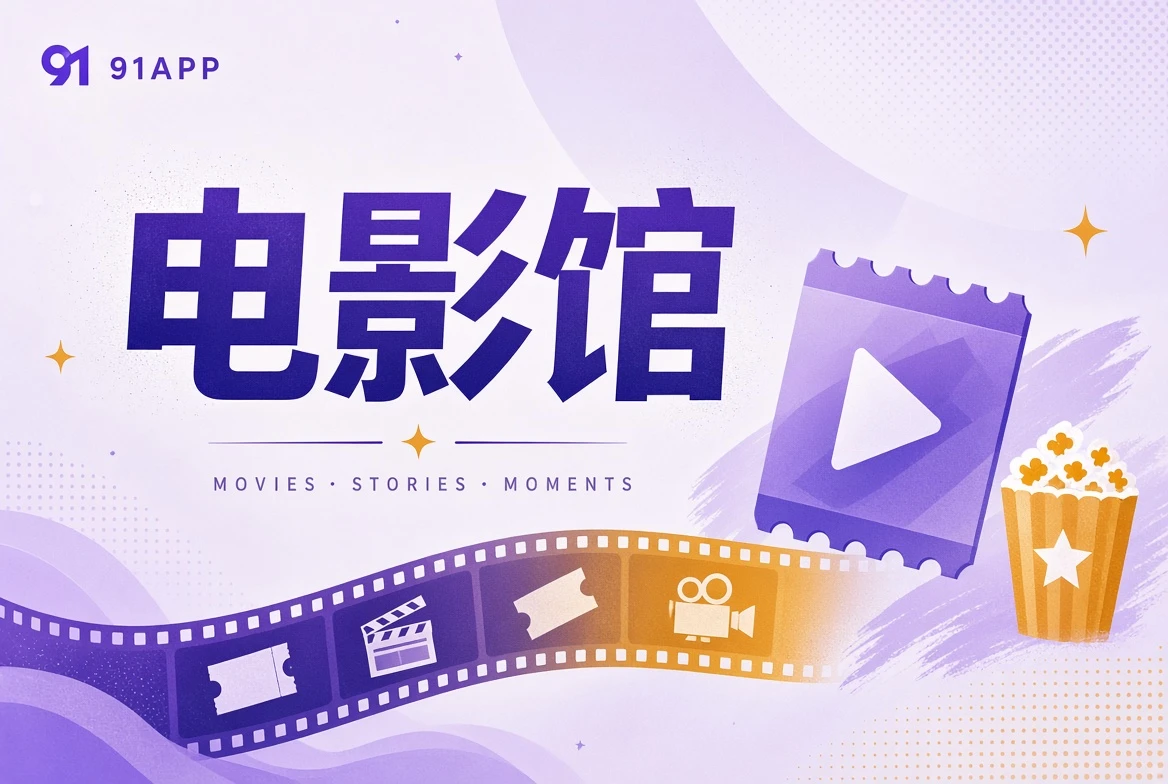 幕栏内容导览