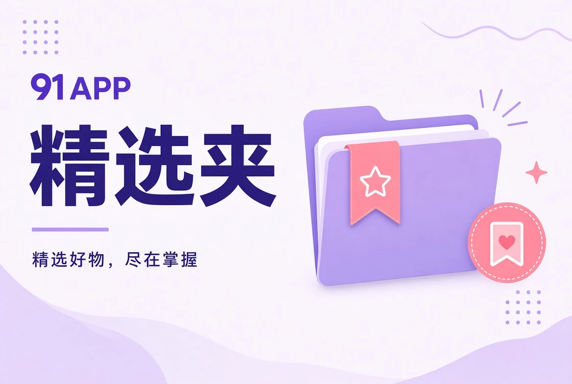 夹栏情境精选